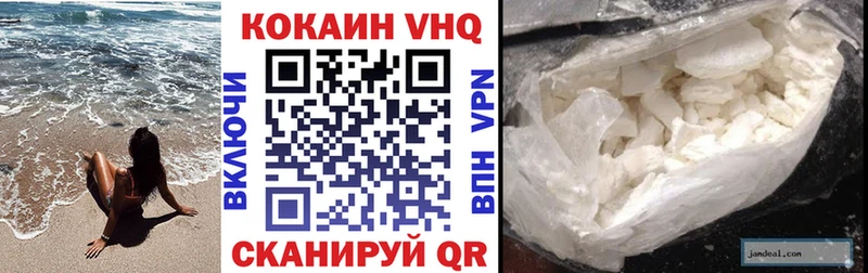 COCAIN VHQ даркнет Telegram Кыштым