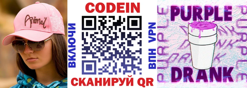 Кодеин напиток Lean (лин)  Кыштым 