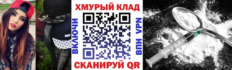 Героин герыч  гидра вход  Кыштым 