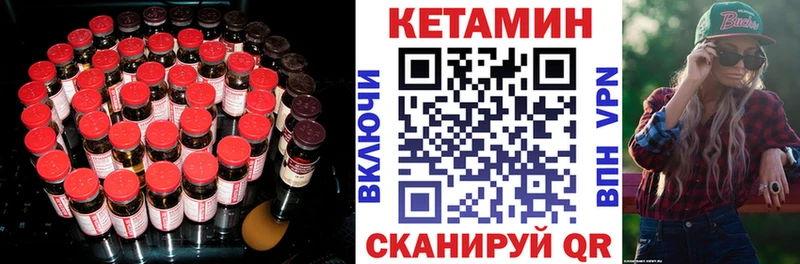 Кетамин VHQ  Кыштым 