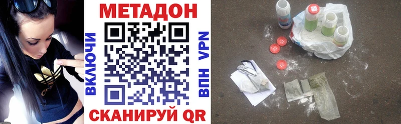 МЕТАДОН кристалл  где продают   Кыштым 